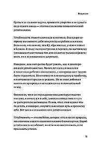 Dlaczego Reisa jest zestresowana? Jak radzić sobie z emocjami w pracy, odnaleźć siebie i ujawnić swój potencjał